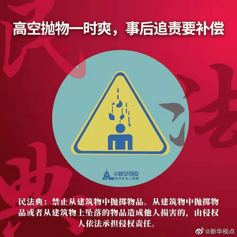 2021年民法典新規(guī)中，有關房子的內容終于整理好了，有重要變化！2021年，請放心買房！