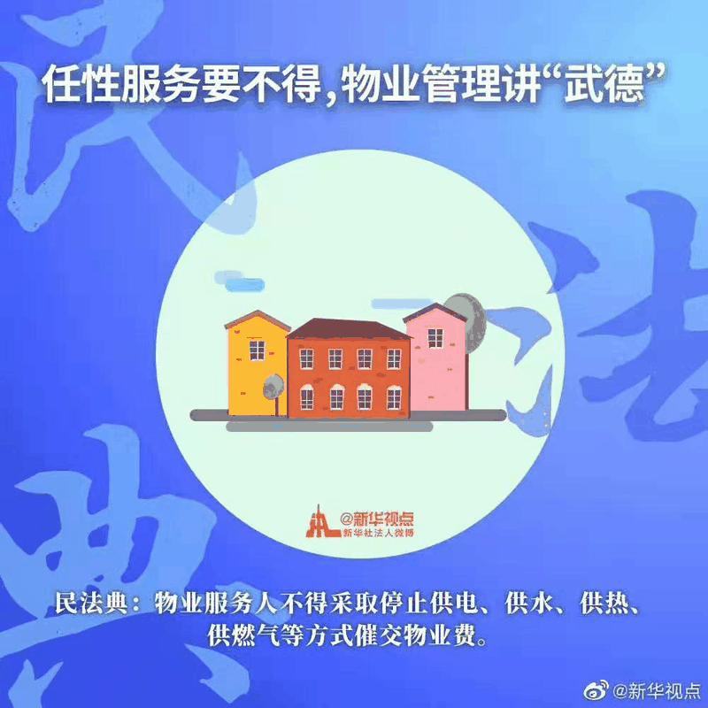 2021年民法典新規(guī)中，有關房子的內容終于整理好了，有重要變化！2021年，請放心買房！