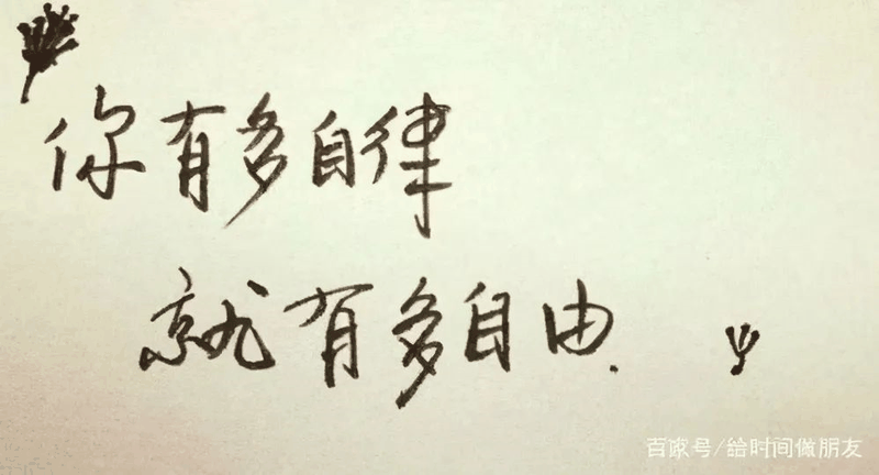 從“他律”到“自律”，孩子只需要這三步