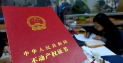 很多人都搞錯(cuò)了！“70年產(chǎn)權(quán)”并不是指房屋的使用年限！