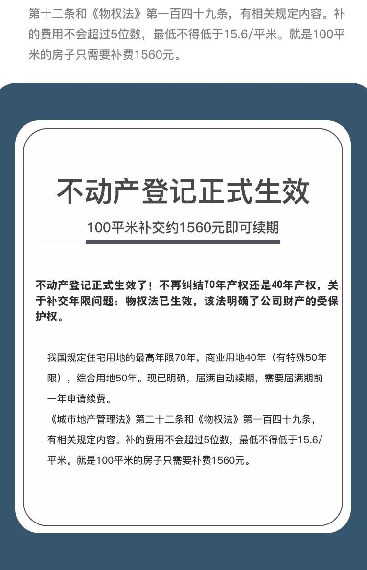 很多人都搞錯(cuò)了！“70年產(chǎn)權(quán)”并不是指房屋的使用年限！