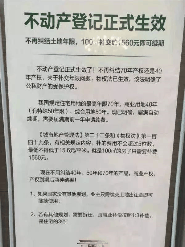 很多人都搞錯(cuò)了！“70年產(chǎn)權(quán)”并不是指房屋的使用年限！