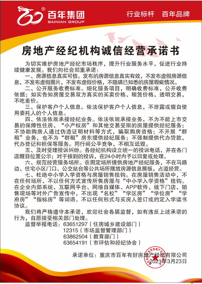 第6次買房時機到了！如果你恰好是剛需族，恰好你的承受能力也還算可以，那么現(xiàn)在就是入市的時候！