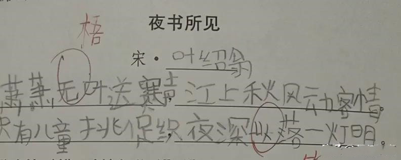 學習成績好的孩子是怎么背誦課文的？家長來看看