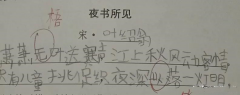 學(xué)習(xí)成績(jī)好的孩子是怎么背誦課文的？家長(zhǎng)來看看