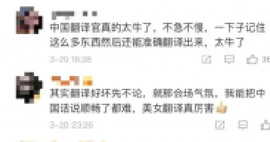 再次“出圈”！一起來看“國翻女神”的成長故