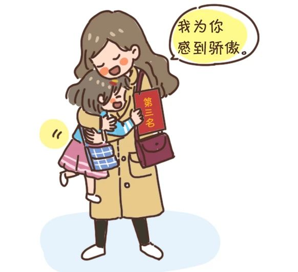 鼓勵(lì)孩子常說(shuō)這四句話，他會(huì)越來(lái)越自信