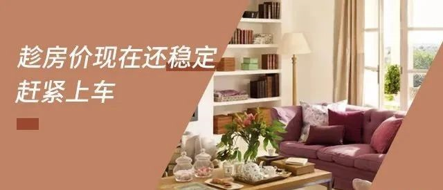 買房，要明白，你永遠(yuǎn)不可能用奧拓的價(jià)格買到奧迪！