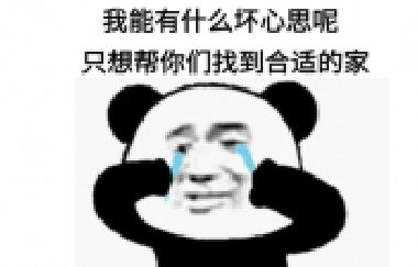 我一個(gè)賣房子的能有什么壞心思呢？無非就是給