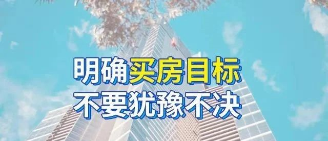 最新！房?jī)r(jià)又雙叒叕上漲！2月全國(guó)70城房?jī)r(jià)出爐：56城新房?jī)r(jià)格環(huán)比上漲！買房真的要抓緊時(shí)間了