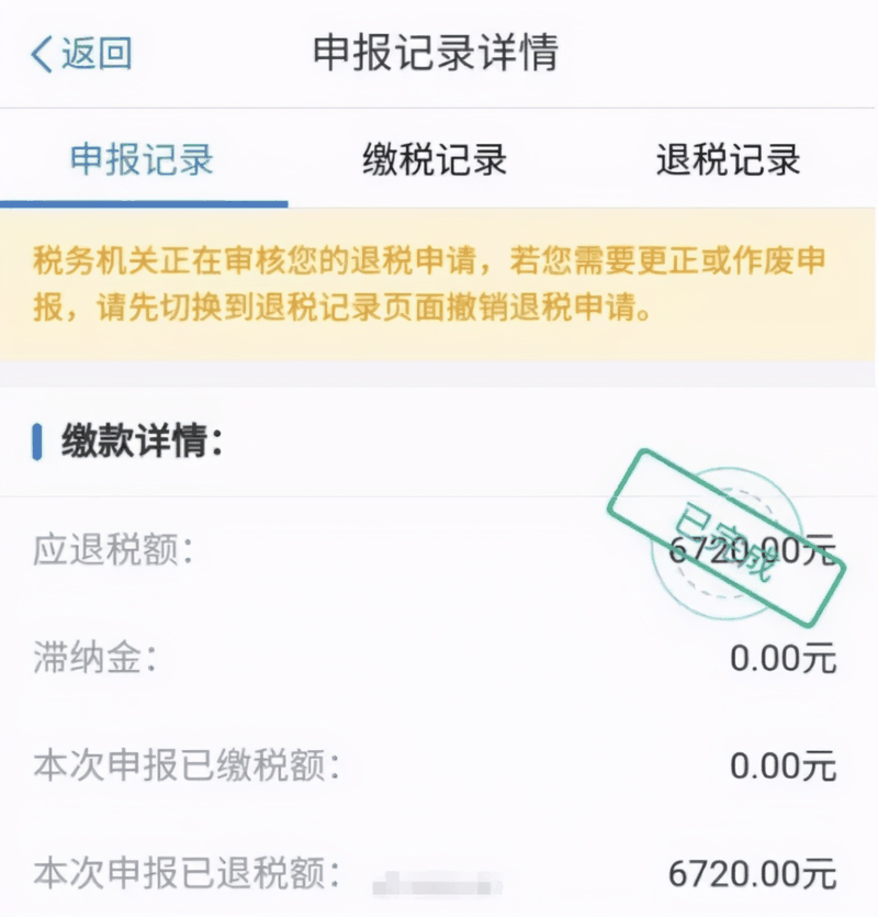 退稅啦，國(guó)家給大家發(fā)錢(qián)
