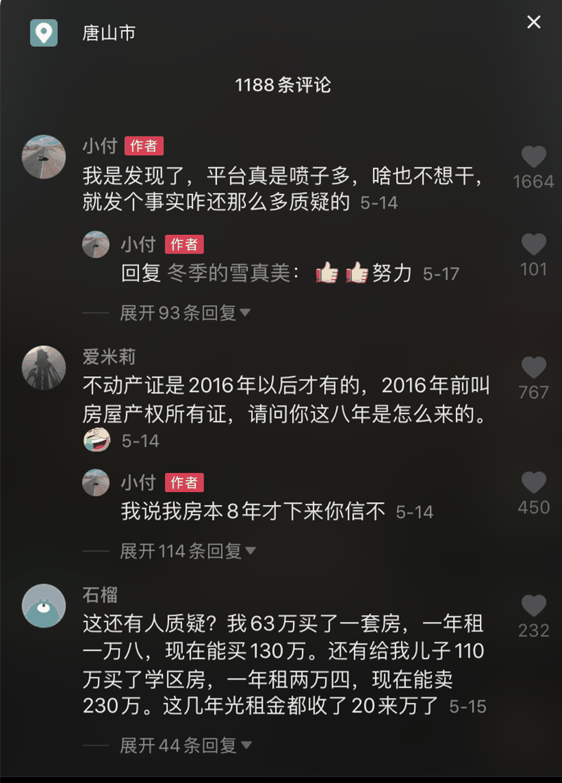 扎心了！房東感謝租客：54萬買的房，一天沒住過，租了8年，賣了114萬，記住，租房是消費，買房是置業(yè)！