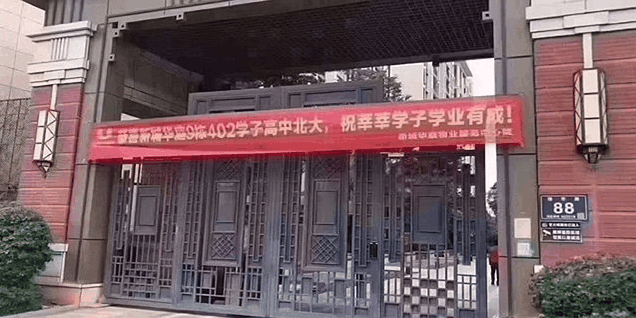 別再糾結(jié)層數(shù)了，事實(shí)證明：4樓并不影響你孩子考北大，四季發(fā)財(cái)，揚(yáng)名四海，四方八志，四方來(lái)財(cái)！