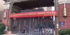 別再糾結層數(shù)了，事實證明：4樓并不影響你孩子考北大，四季發(fā)財，揚名四海