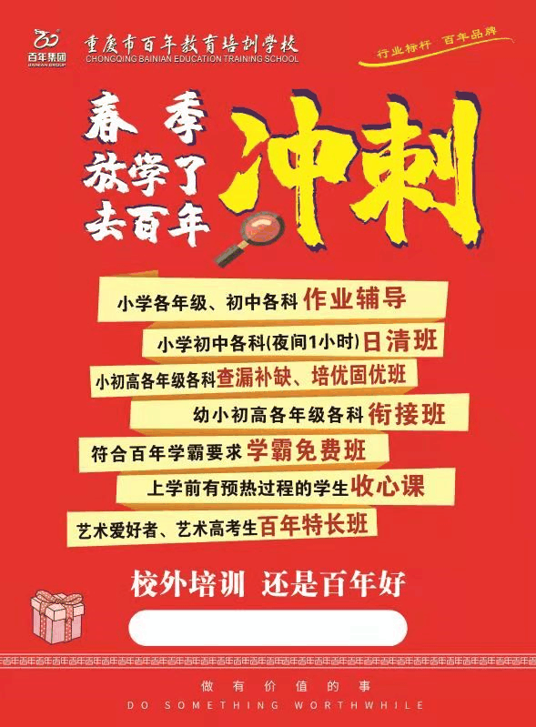 周知！《中小學(xué)教育懲戒規(guī)則（試行）》3月起實(shí)施，這些要點(diǎn)須了解！