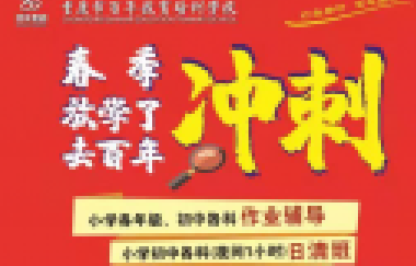 有些課后服務(wù)已變味，根本起不到減負(fù)的作用，