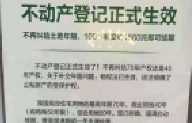 住宅70年，公寓40年，別墅50年，商業(yè)40年，到期后