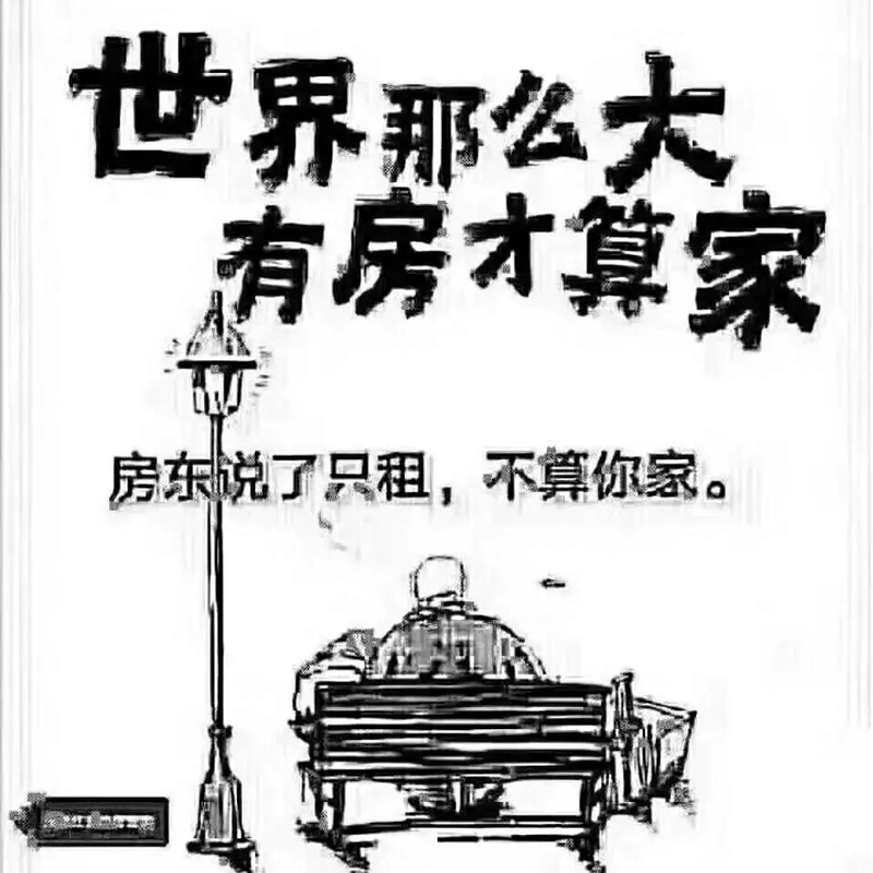 去年買房還差6萬，通過一年的奮斗，現(xiàn)在首付只差16萬！