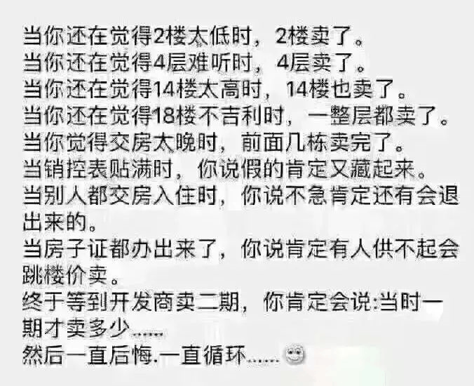 去年買房還差6萬，通過一年的奮斗，現(xiàn)在首付只差16萬！