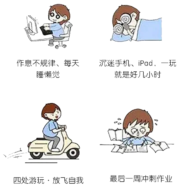 寒假即將結(jié)束 孩子開學(xué)前的必做事一覽