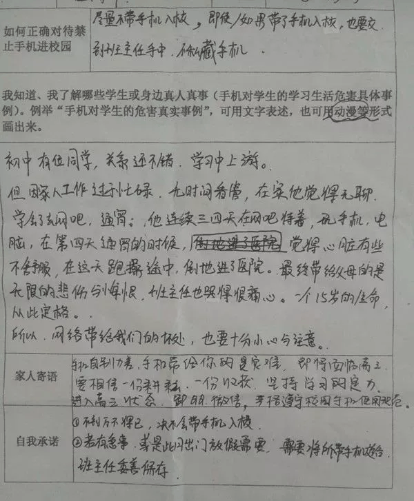 教育部新學期最新要求來了！關于作業(yè)、手機、課后、校外培訓……