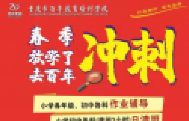 開學(xué)前，老師、家長請嚴(yán)肅地告訴孩子：學(xué)習(xí)肯