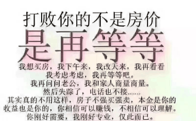 為什么一定要在春節(jié)后買房？