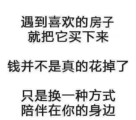 為什么一定要在春節(jié)后買房？