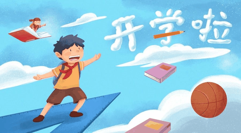 開學倒計時!專家提醒:學生收心務(wù)必做好這10件事,請轉(zhuǎn)給家長!