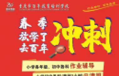 <b>教育部：2021年全國高考時間仍為6月7日、8日</b>