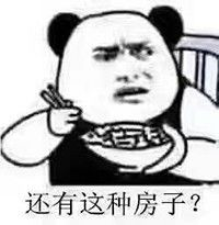 買房，今天觀望，明天仰望，大后天絕望！