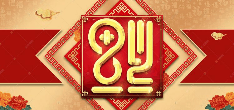 百年集團恭祝社會各界朋友和全體員工2021新春快樂！牛年吉祥！