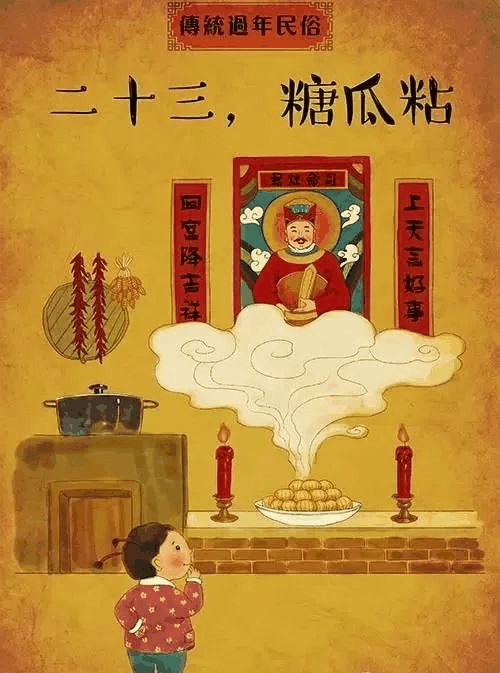 從臘月二十三到大年三十，每天應該做什么（現(xiàn)在收藏還不遲）