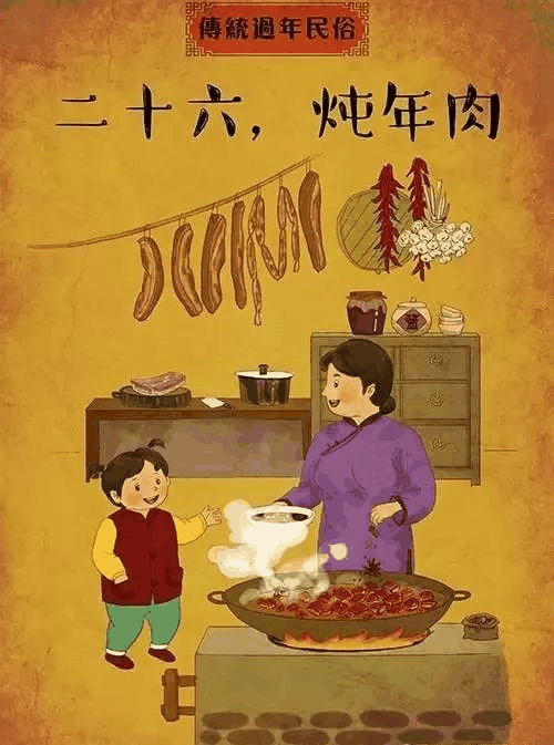從臘月二十三到大年三十，每天應該做什么（現(xiàn)在收藏還不遲）
