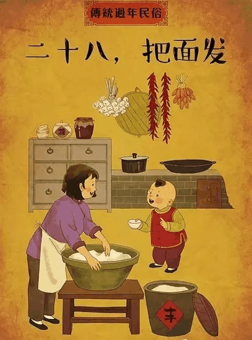 從臘月二十三到大年三十，每天應該做什么（現(xiàn)在收藏還不遲）