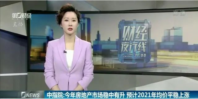 買了房的客戶身價(jià)即將上漲！中指院：預(yù)計(jì)2021年房地產(chǎn)市場(chǎng)均價(jià)平穩(wěn)上漲！還沒(méi)買房的客戶趕緊下手了，稍一反彈一年又白干
