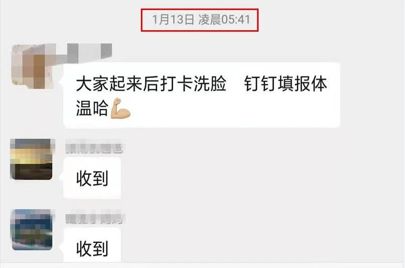 衡水中學(xué)家長(zhǎng)群聊天記錄曝光！孩子怎么過(guò)寒假，就怎么過(guò)一生