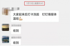 衡水中學(xué)家長群聊天記錄曝光！孩子怎么過寒假