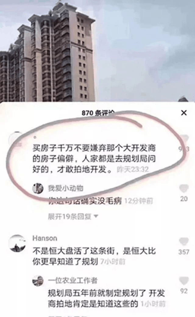 買房千萬不要等！因?yàn)槟悴恢赖葋淼臅鞘裁?....