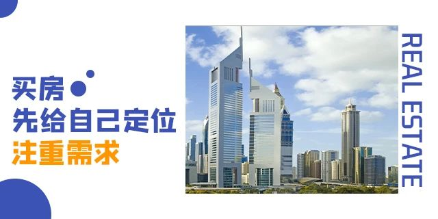 買房千萬不要等！因?yàn)槟悴恢赖葋淼臅鞘裁?....