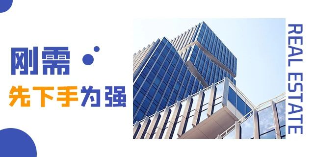 買房千萬不要等！因?yàn)槟悴恢赖葋淼臅鞘裁?....