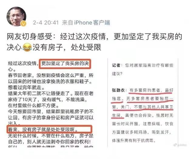 天冷了，如果疫情再次爆發(fā)，你要準備的，不止是口罩，還有一套屬于自己的房子！去年春節(jié)的疫情歷歷在目，有一套屬于自己的房子多