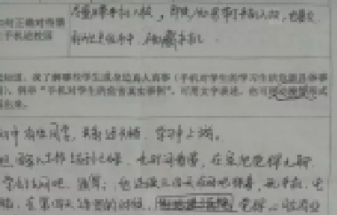 一個落榜生的醒悟：我的夢想，是手機(jī)奪走的！
