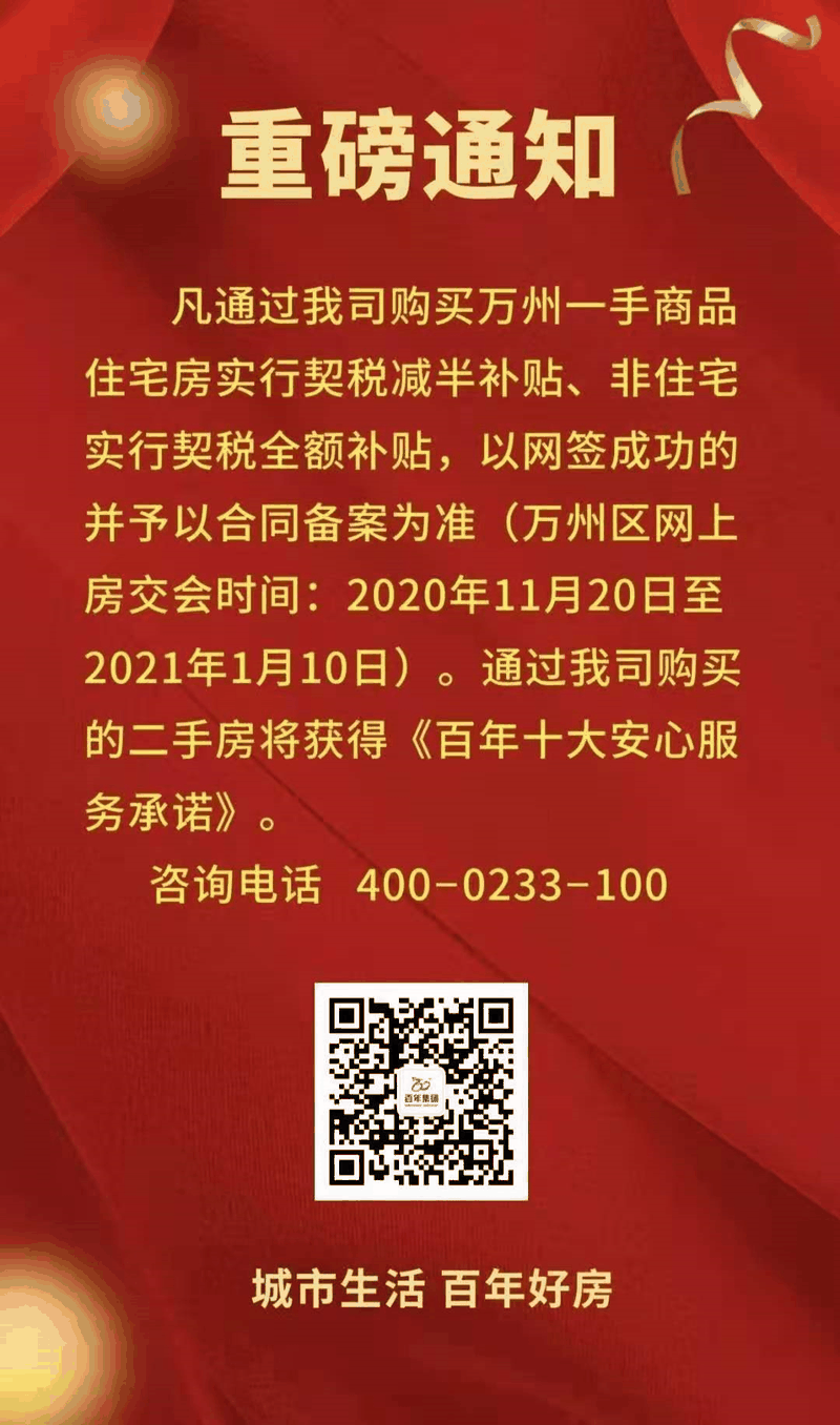 個(gè)人買賣房屋涉及哪些稅？必看這張圖！太全了！收藏轉(zhuǎn)發(fā)