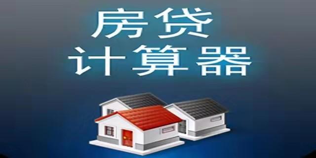 原來這樣“還房貸”，最高能省20%利息！這3個還房貸技巧，掌握了你會越來越富 ，現(xiàn)在知道還不算晚！