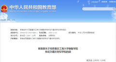 重磅！重慶5所高校獨(dú)立學(xué)院正式轉(zhuǎn)設(shè)為本科高校
