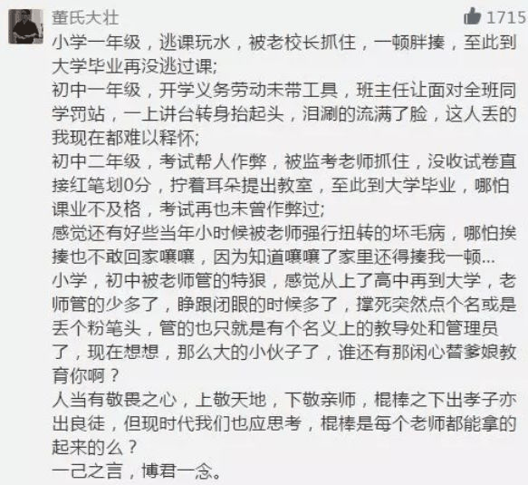 期末考最后兩周，請(qǐng)告訴孩子：不怕老師批評(píng)你，就怕老師不管你！