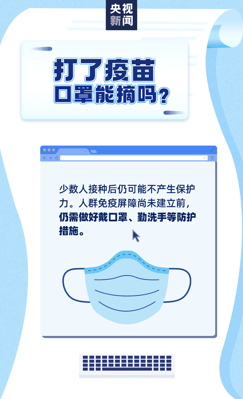 新冠疫苗怎么預(yù)約、誰(shuí)能盡快打、哪些情況不能接種？權(quán)威回應(yīng)來(lái)了