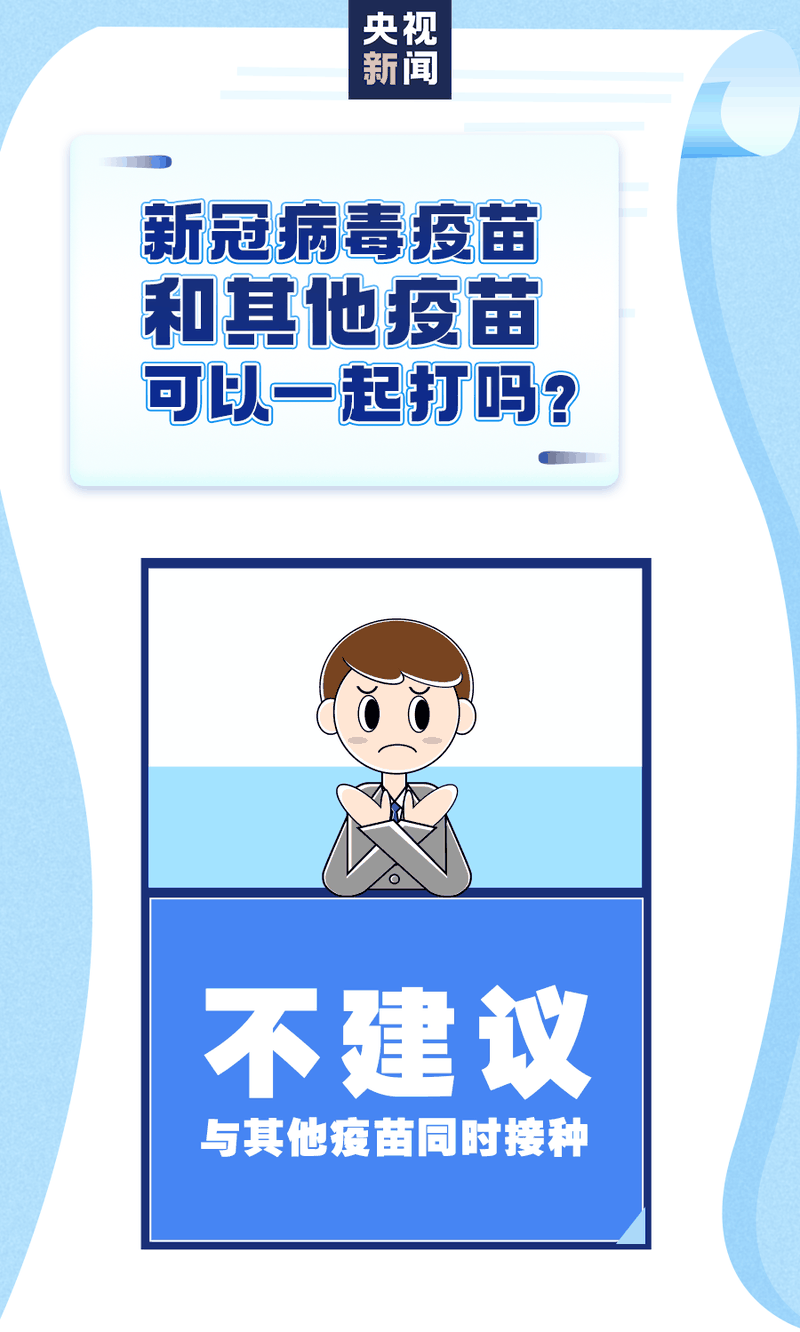 新冠疫苗怎么預(yù)約、誰(shuí)能盡快打、哪些情況不能接種？權(quán)威回應(yīng)來(lái)了