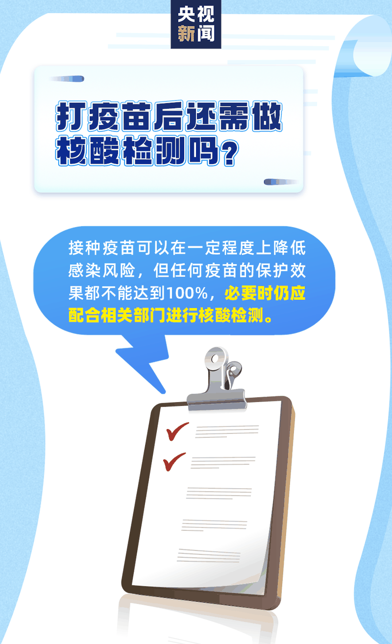 新冠疫苗怎么預(yù)約、誰(shuí)能盡快打、哪些情況不能接種？權(quán)威回應(yīng)來(lái)了